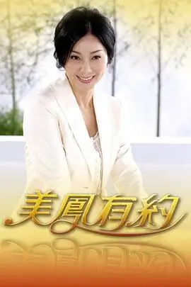 老友排练厅 音乐真人秀封面